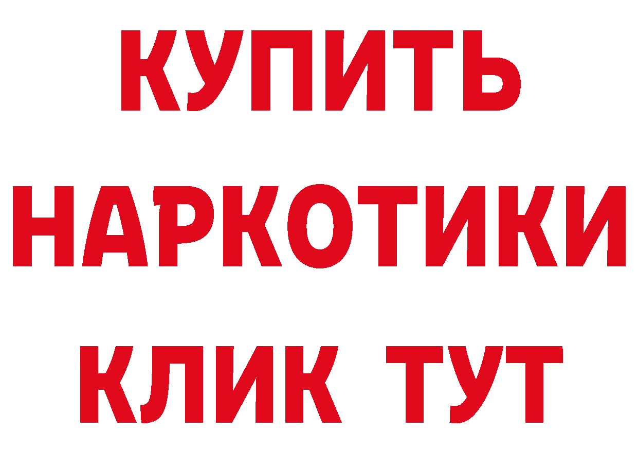 Где купить наркотики?  официальный сайт Раменское